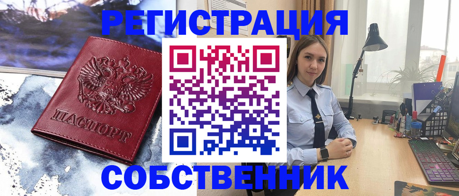 прописка гарантия в Дегтярске