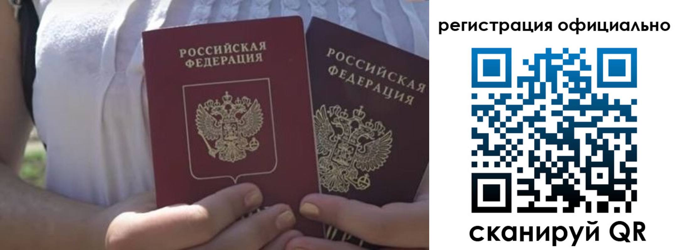 прописка для работы в Дегтярске
