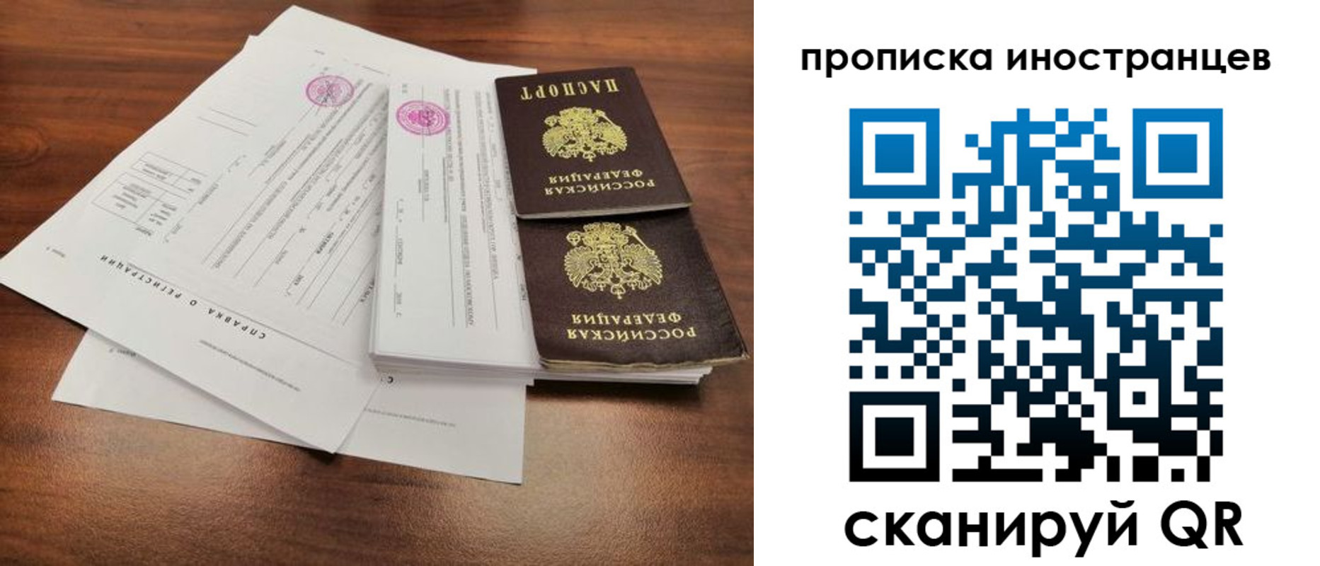 прописка ребенка в Дегтярске