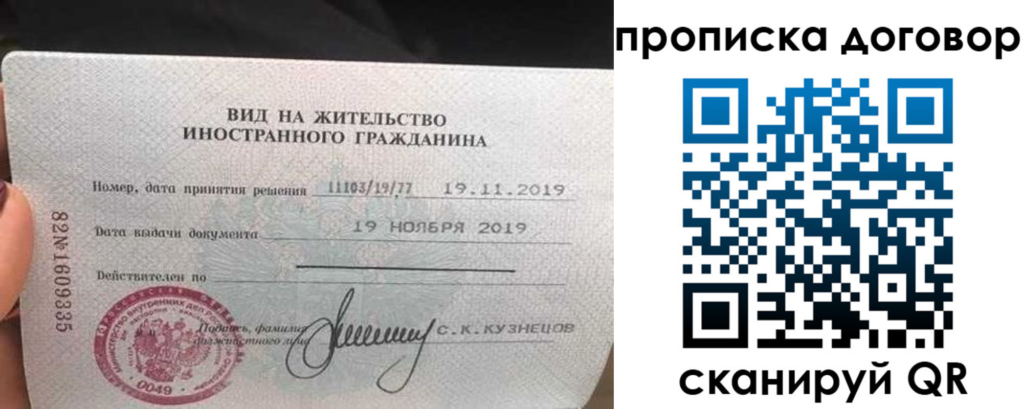 временная прописка в Дегтярске