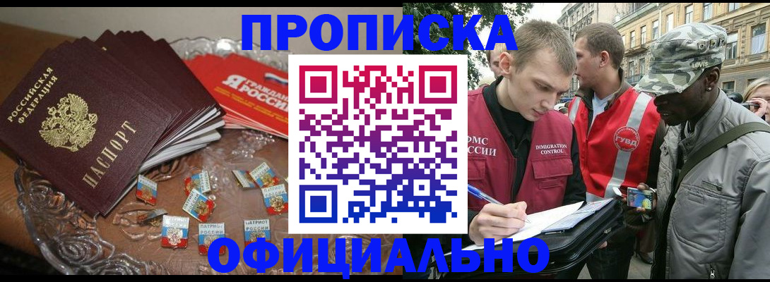 временная регистрация в квартире в Дегтярске