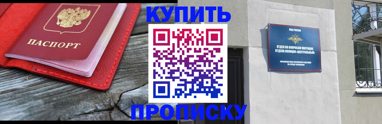 прописка паспорт в Дегтярске