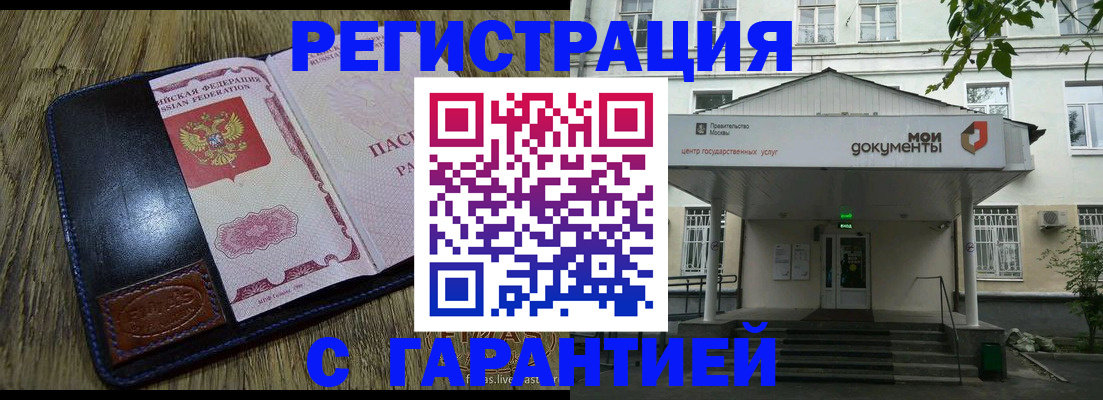 временная регистрация для всех в Дегтярске