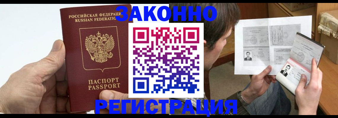 прописка от собственника в Дегтярске