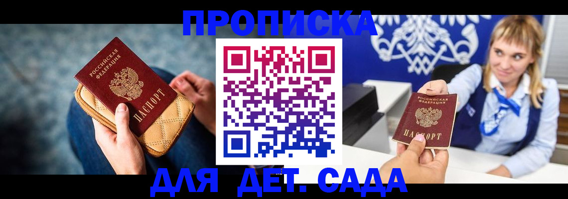 найти адрес прописки в Дегтярске