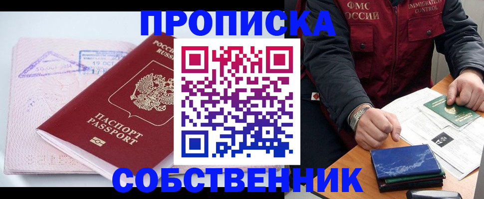 временная регистрация поиск в Дегтярске