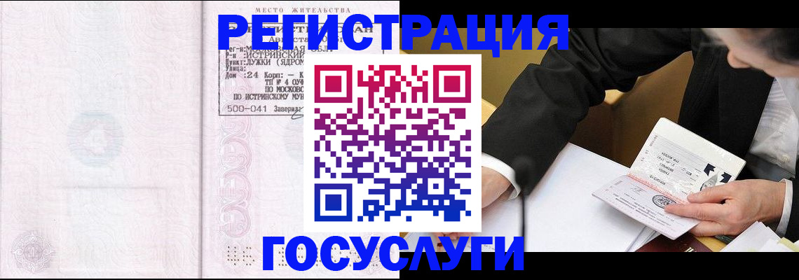 временная регистрация надежно в Дегтярске