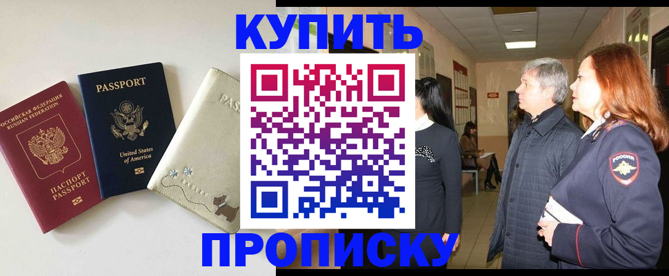 где прописаться в Дегтярске