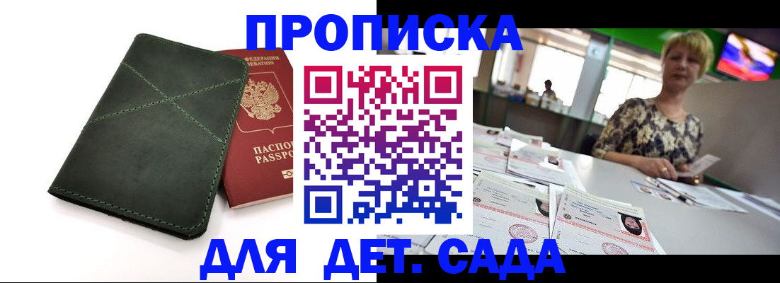 регистрация для школы в Дегтярске