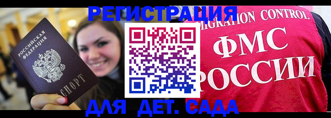 прописка для работы в Дегтярске