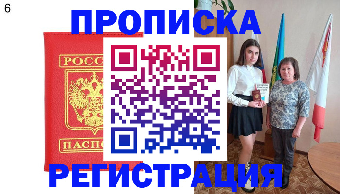 временная регистрация поиск в Дегтярске
