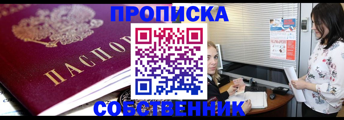 временная регистрация 2025 в Дегтярске
