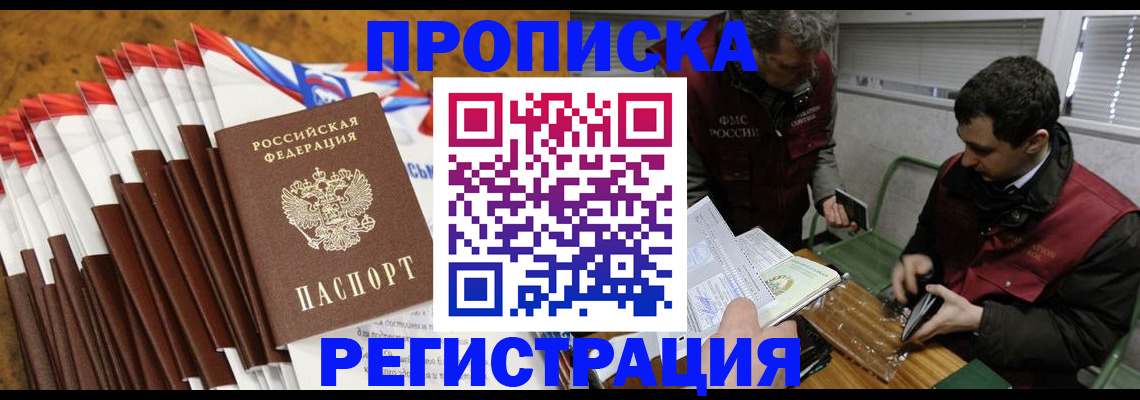 временная регистрация для всех в Дегтярске