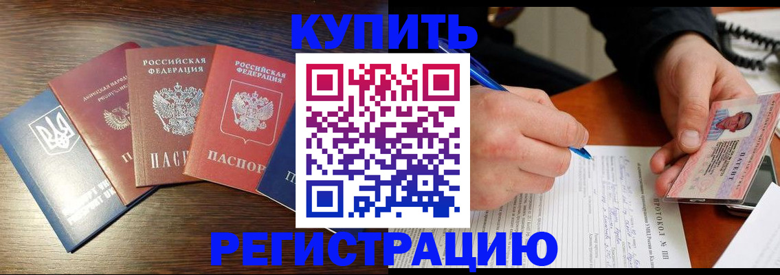 временная регистрация законно в Дегтярске