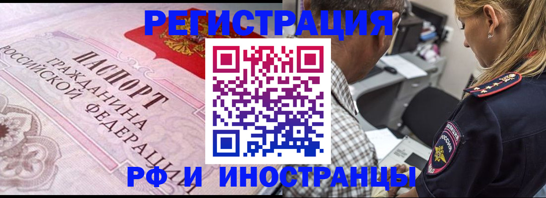 прописка для кредита в Дегтярске